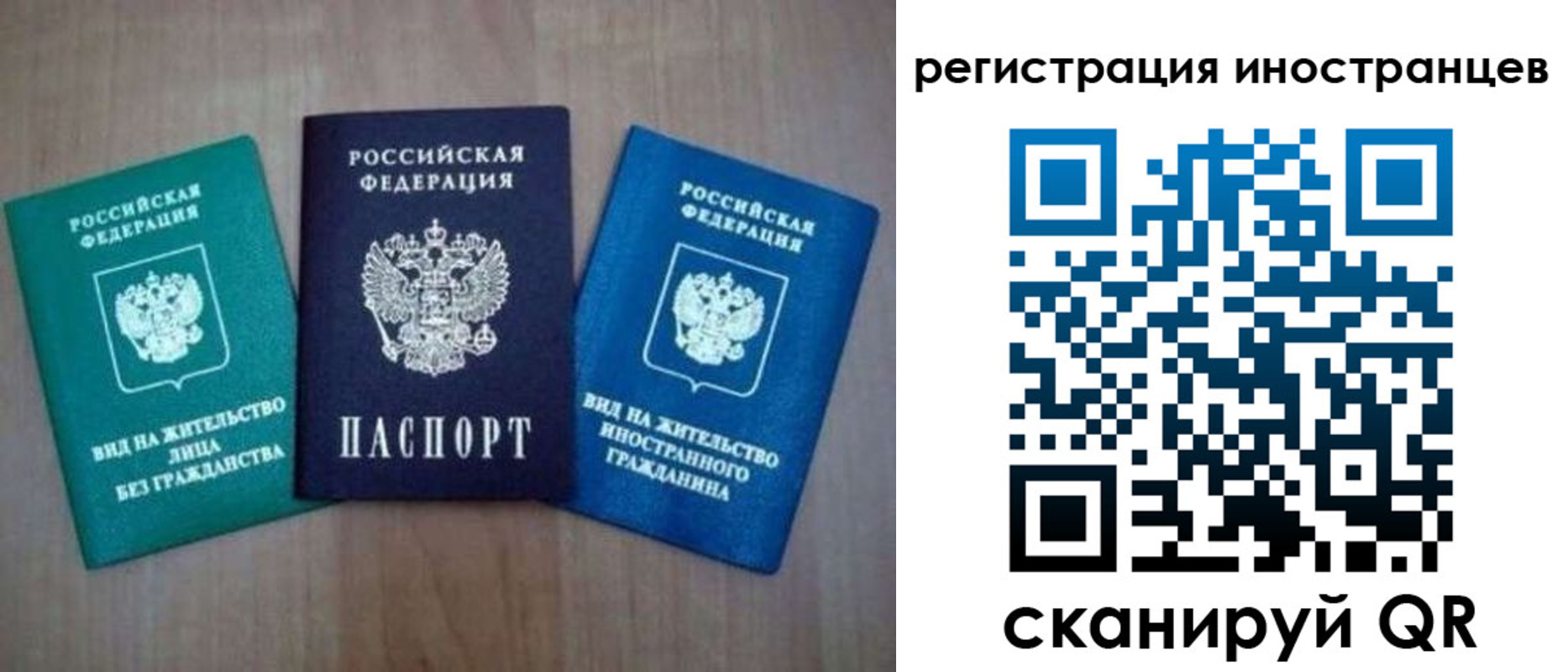 временная регистрация для школы в Сасово