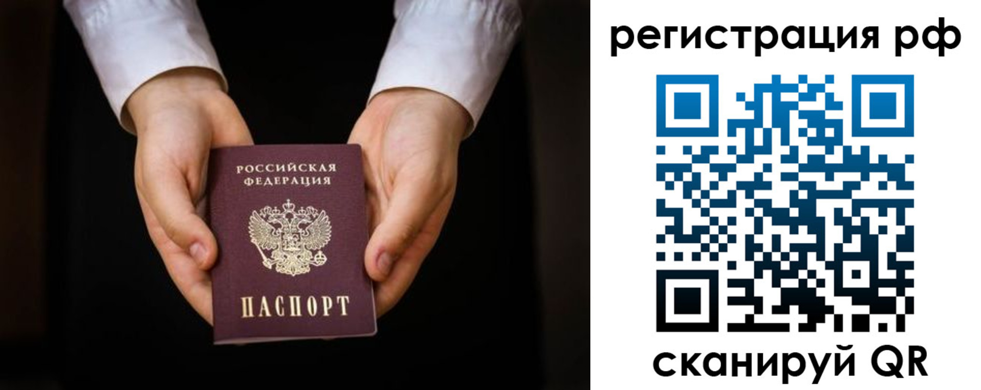 прописка от собственника в Сасово