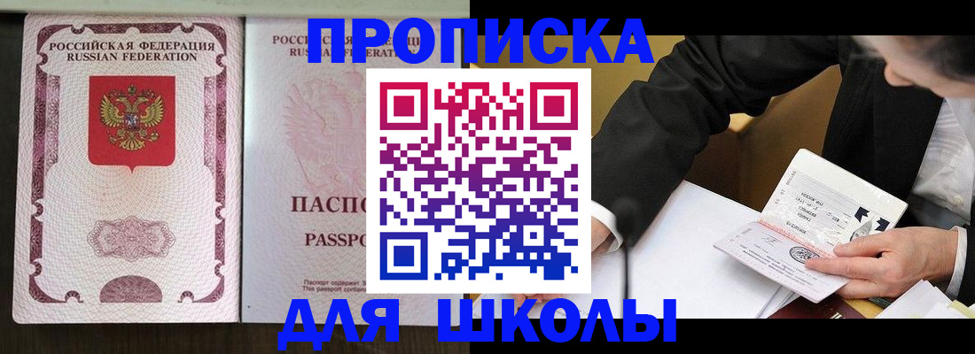 где прописаться в Сасово