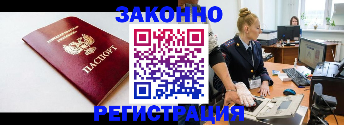 временная регистрация в Сасово