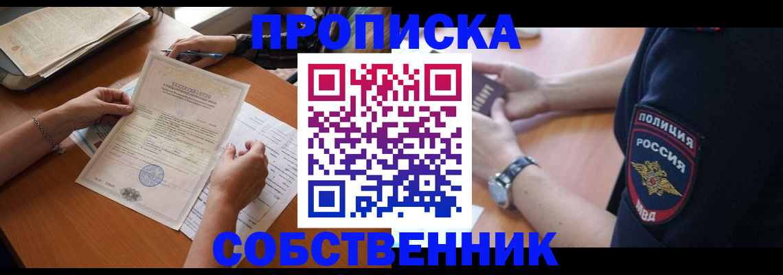 временная регистрация поиск в Сасово