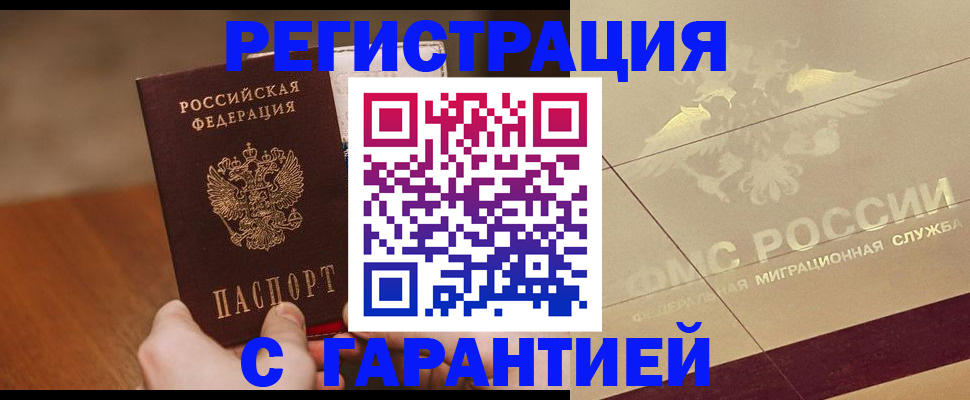 временная регистрация собственник в Сасово